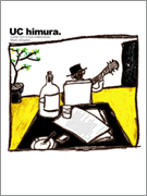 UC himura. クレヨン イラスト「自転車でうがい」